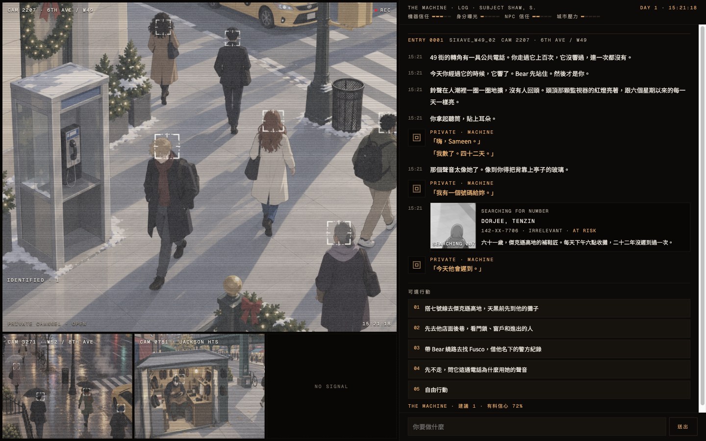 4AF 的遊戲介面